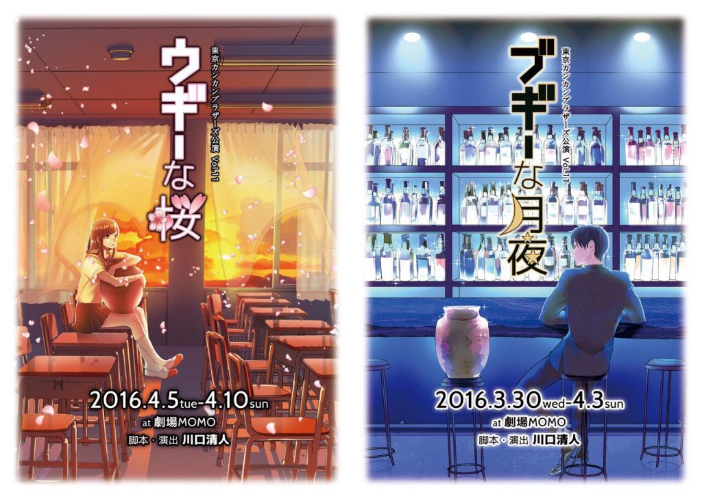 ブギーな月夜／ウギーな桜 チラシ表